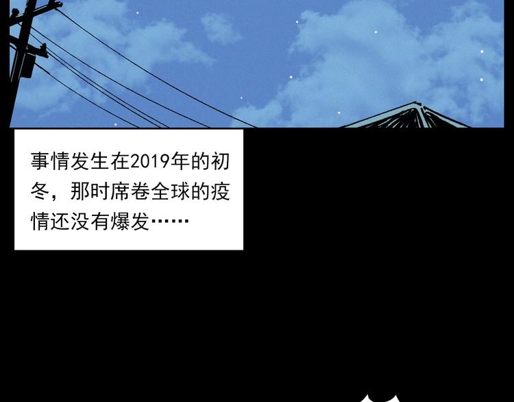 枪爷异闻录韩漫全集-第272话 睡在我身边无删减无遮挡章节图片 