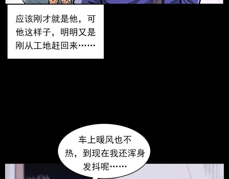 枪爷异闻录韩漫全集-第272话 睡在我身边无删减无遮挡章节图片 