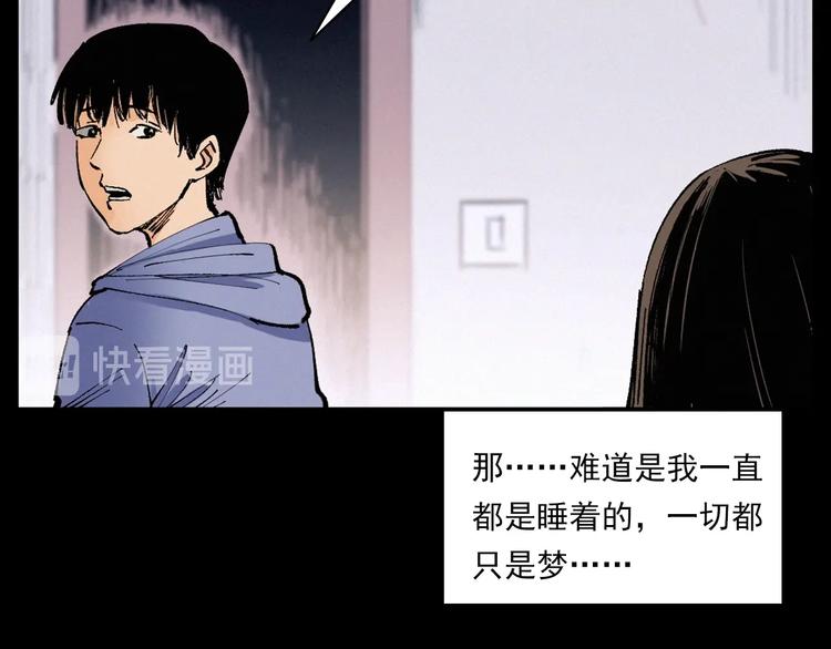 枪爷异闻录韩漫全集-第272话 睡在我身边无删减无遮挡章节图片 