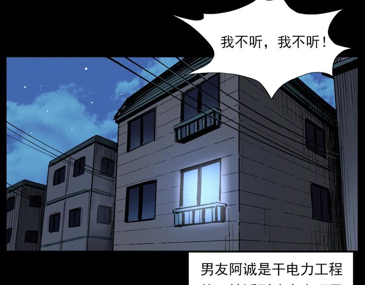 枪爷异闻录韩漫全集-第272话 睡在我身边无删减无遮挡章节图片 