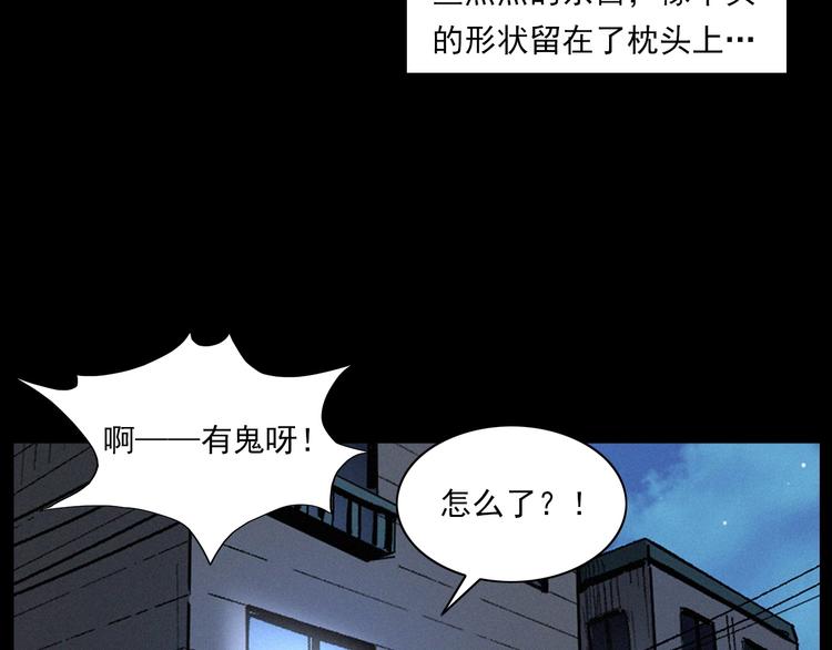 枪爷异闻录韩漫全集-第272话 睡在我身边无删减无遮挡章节图片 