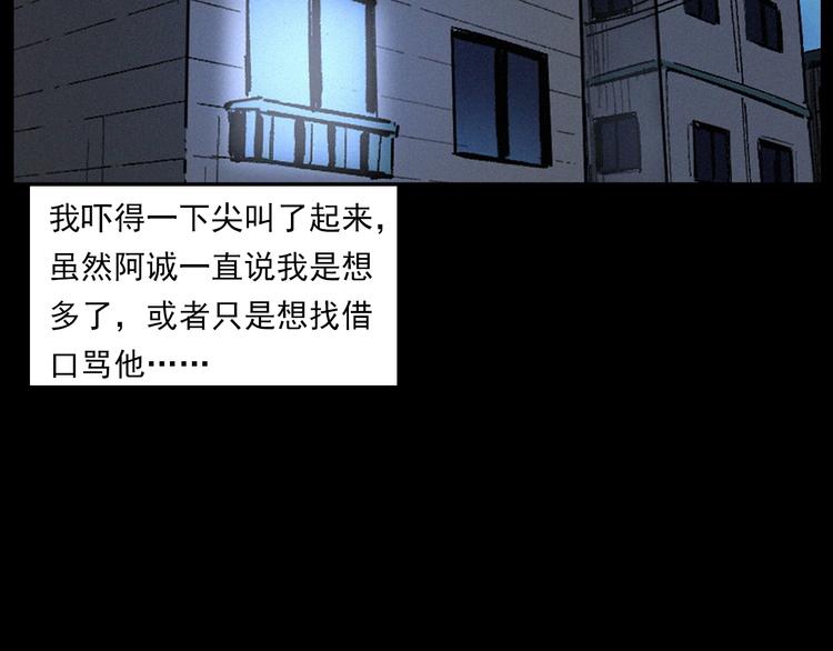 枪爷异闻录韩漫全集-第272话 睡在我身边无删减无遮挡章节图片 