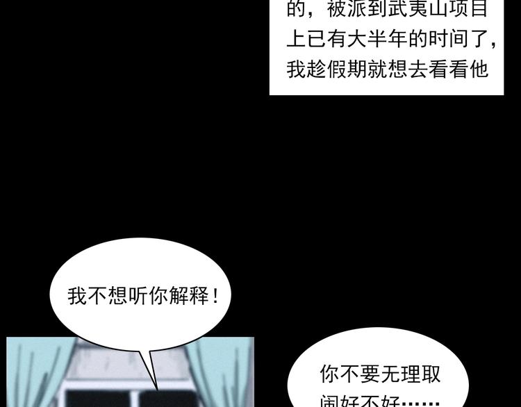 枪爷异闻录韩漫全集-第272话 睡在我身边无删减无遮挡章节图片 