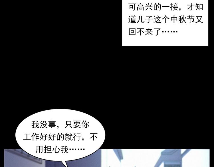 枪爷异闻录韩漫全集-第273话 毒狗无删减无遮挡章节图片 