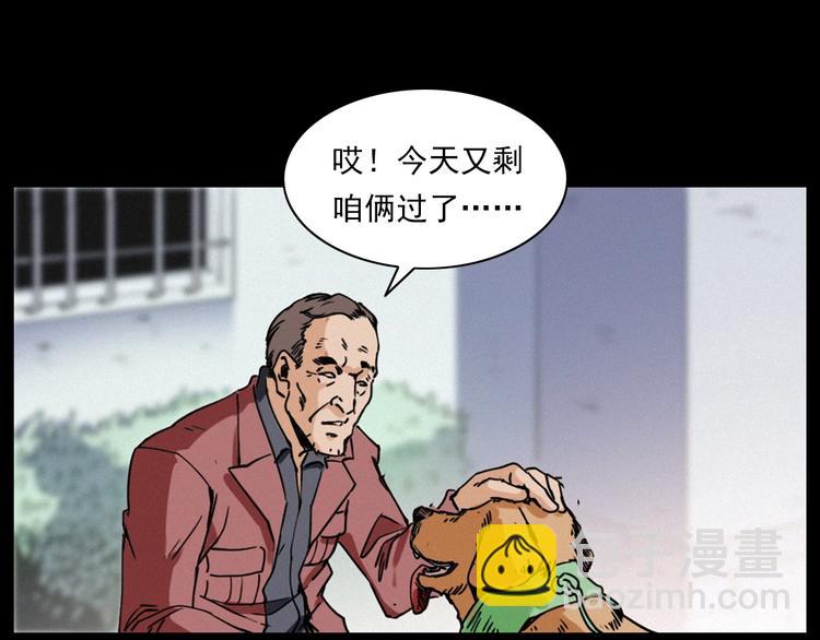 枪爷异闻录韩漫全集-第273话 毒狗无删减无遮挡章节图片 