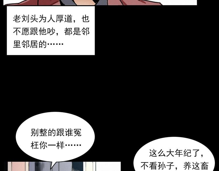 枪爷异闻录韩漫全集-第273话 毒狗无删减无遮挡章节图片 