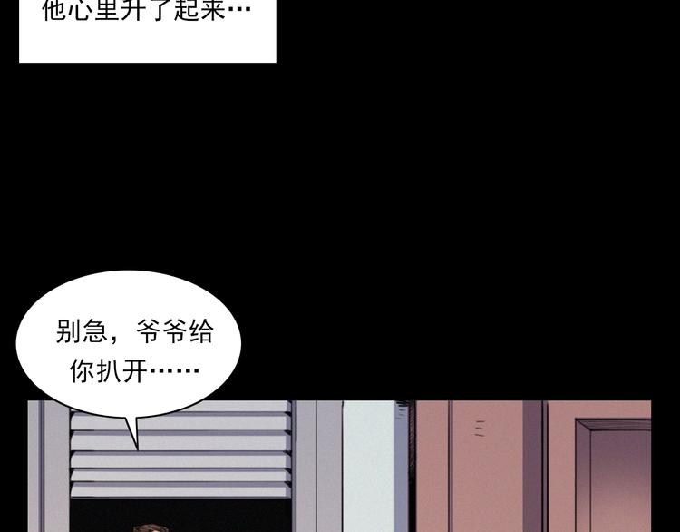 枪爷异闻录韩漫全集-第273话 毒狗无删减无遮挡章节图片 