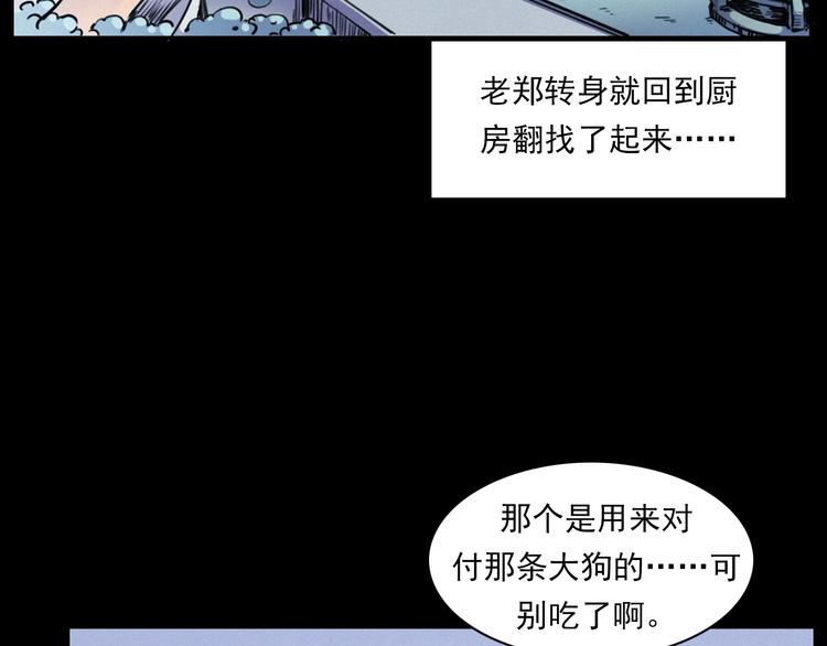 枪爷异闻录韩漫全集-第273话 毒狗无删减无遮挡章节图片 