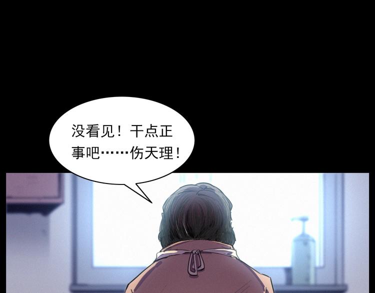 枪爷异闻录韩漫全集-第273话 毒狗无删减无遮挡章节图片 