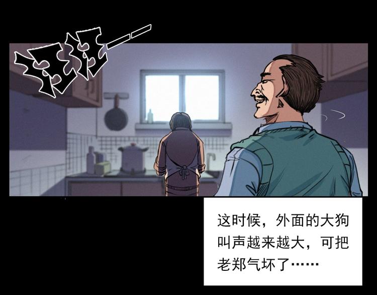 枪爷异闻录韩漫全集-第273话 毒狗无删减无遮挡章节图片 