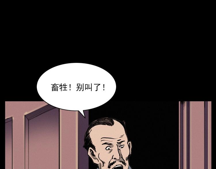 枪爷异闻录韩漫全集-第273话 毒狗无删减无遮挡章节图片 