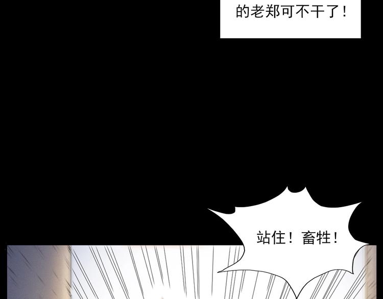 枪爷异闻录韩漫全集-第273话 毒狗无删减无遮挡章节图片 