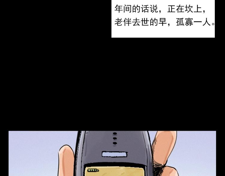 枪爷异闻录韩漫全集-第273话 毒狗无删减无遮挡章节图片 