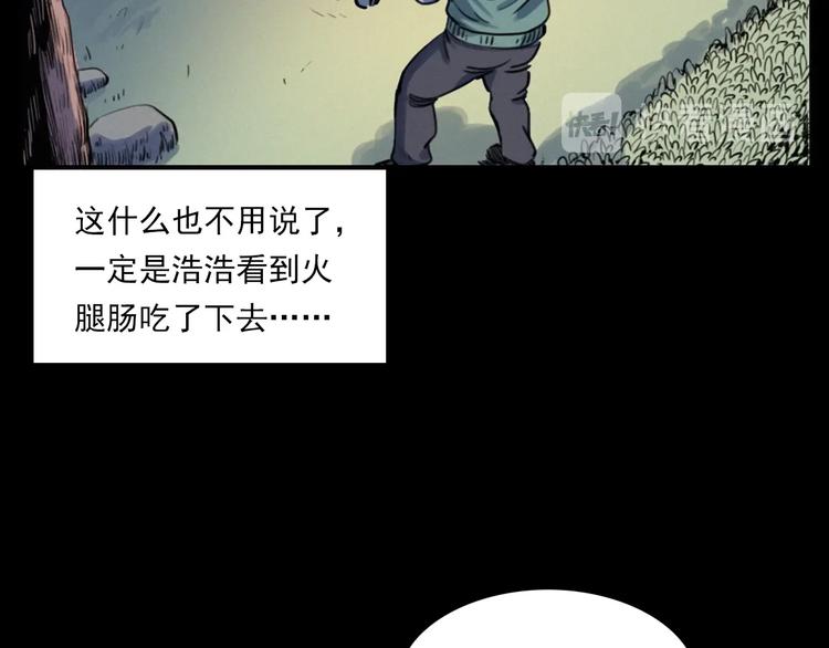 枪爷异闻录韩漫全集-第273话 毒狗无删减无遮挡章节图片 