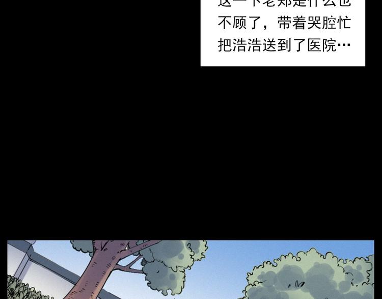 枪爷异闻录韩漫全集-第273话 毒狗无删减无遮挡章节图片 