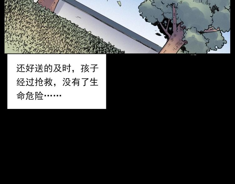 枪爷异闻录韩漫全集-第273话 毒狗无删减无遮挡章节图片 