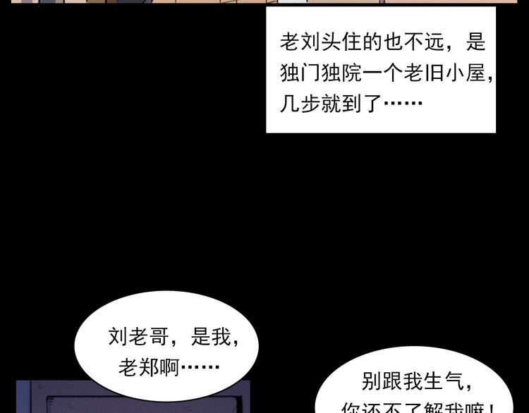 枪爷异闻录韩漫全集-第273话 毒狗无删减无遮挡章节图片 