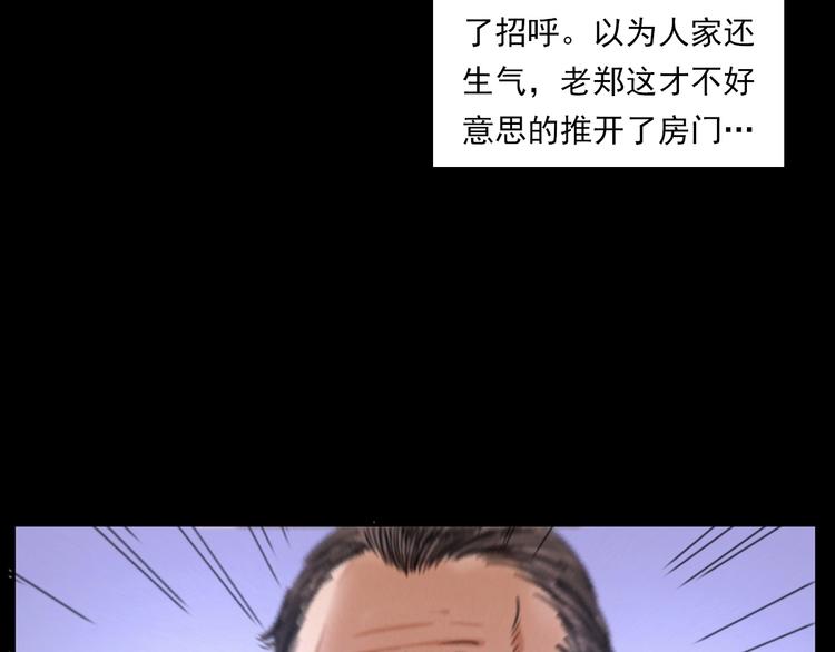 枪爷异闻录韩漫全集-第273话 毒狗无删减无遮挡章节图片 