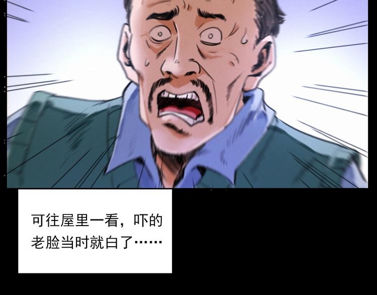 枪爷异闻录韩漫全集-第273话 毒狗无删减无遮挡章节图片 