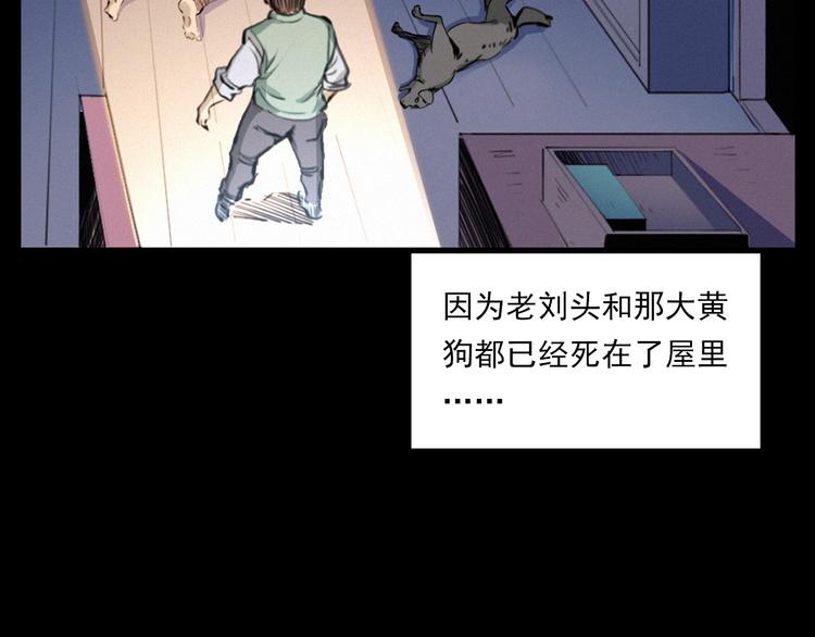 枪爷异闻录韩漫全集-第273话 毒狗无删减无遮挡章节图片 