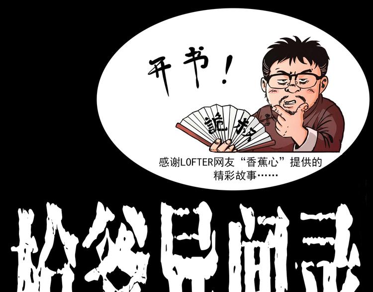 枪爷异闻录韩漫全集-第274话 夜游无删减无遮挡章节图片 