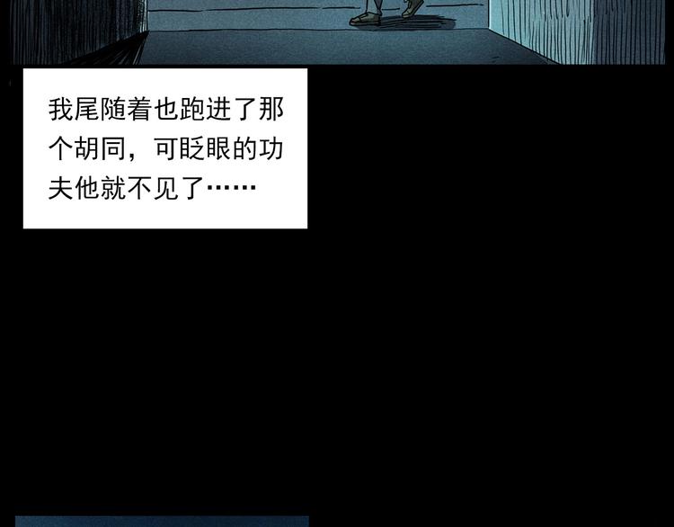 枪爷异闻录韩漫全集-第274话 夜游无删减无遮挡章节图片 