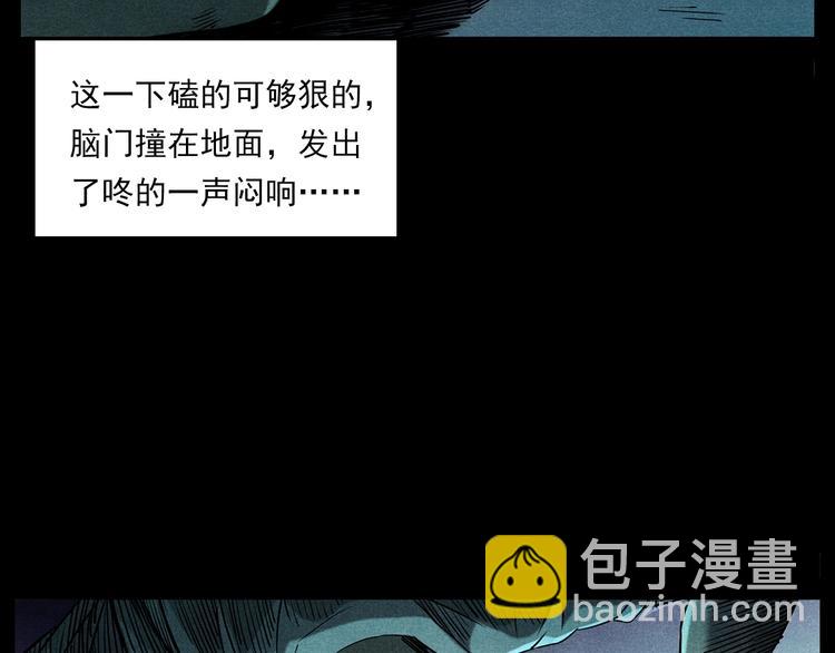 枪爷异闻录韩漫全集-第274话 夜游无删减无遮挡章节图片 