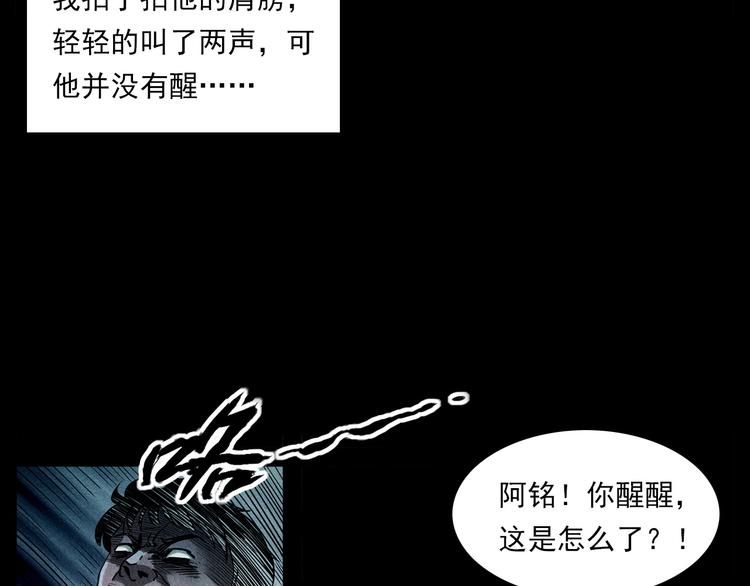 枪爷异闻录韩漫全集-第274话 夜游无删减无遮挡章节图片 