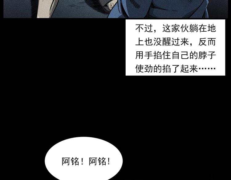 枪爷异闻录韩漫全集-第274话 夜游无删减无遮挡章节图片 