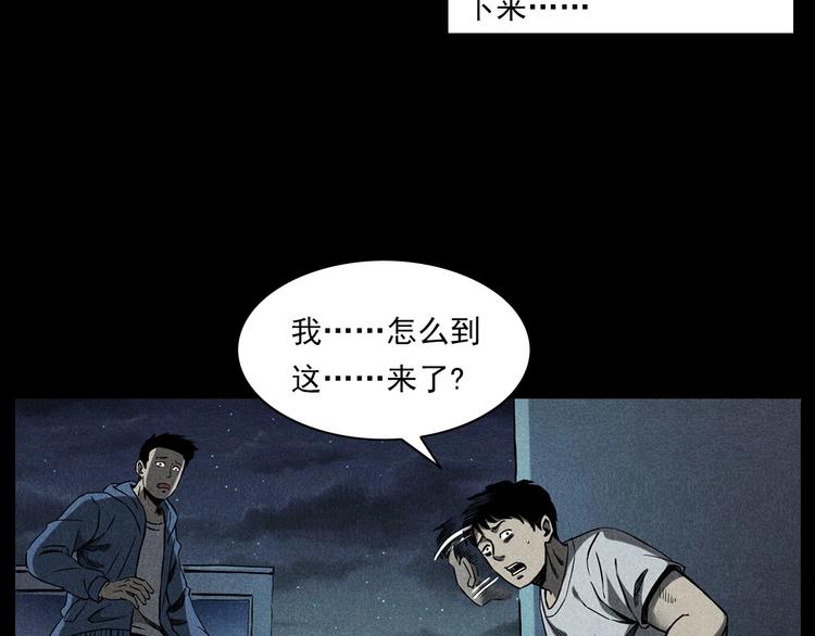 枪爷异闻录韩漫全集-第274话 夜游无删减无遮挡章节图片 