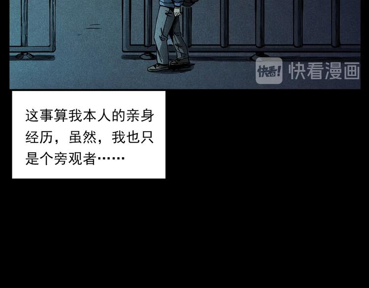 枪爷异闻录韩漫全集-第274话 夜游无删减无遮挡章节图片 