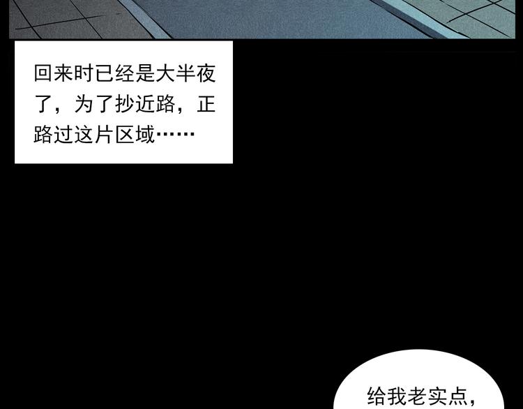 枪爷异闻录韩漫全集-第274话 夜游无删减无遮挡章节图片 