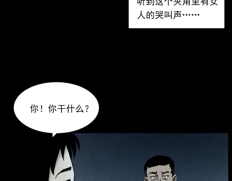 枪爷异闻录韩漫全集-第274话 夜游无删减无遮挡章节图片 