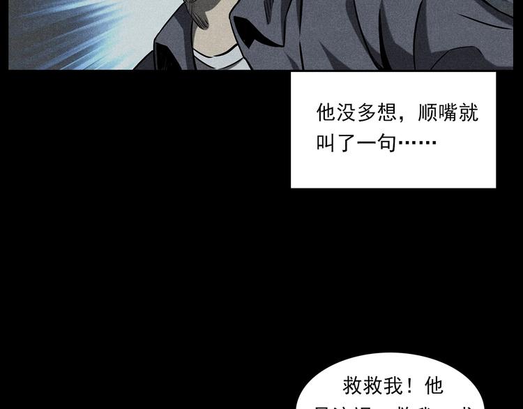 枪爷异闻录韩漫全集-第274话 夜游无删减无遮挡章节图片 