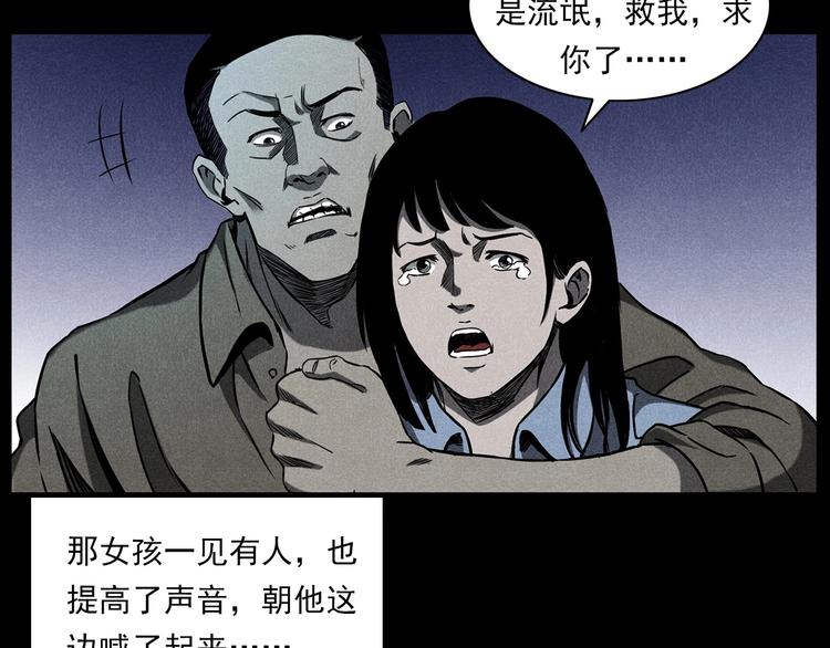 枪爷异闻录韩漫全集-第274话 夜游无删减无遮挡章节图片 