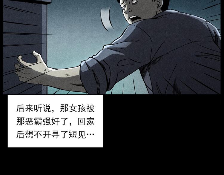 枪爷异闻录韩漫全集-第274话 夜游无删减无遮挡章节图片 