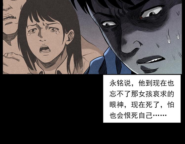 枪爷异闻录韩漫全集-第274话 夜游无删减无遮挡章节图片 