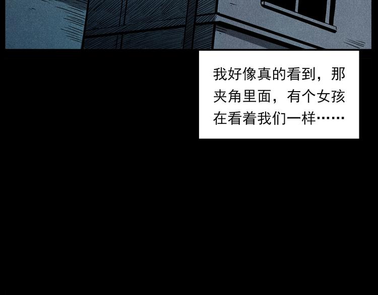 枪爷异闻录韩漫全集-第274话 夜游无删减无遮挡章节图片 