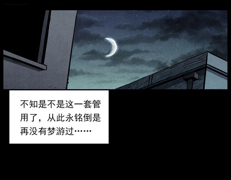 枪爷异闻录韩漫全集-第274话 夜游无删减无遮挡章节图片 