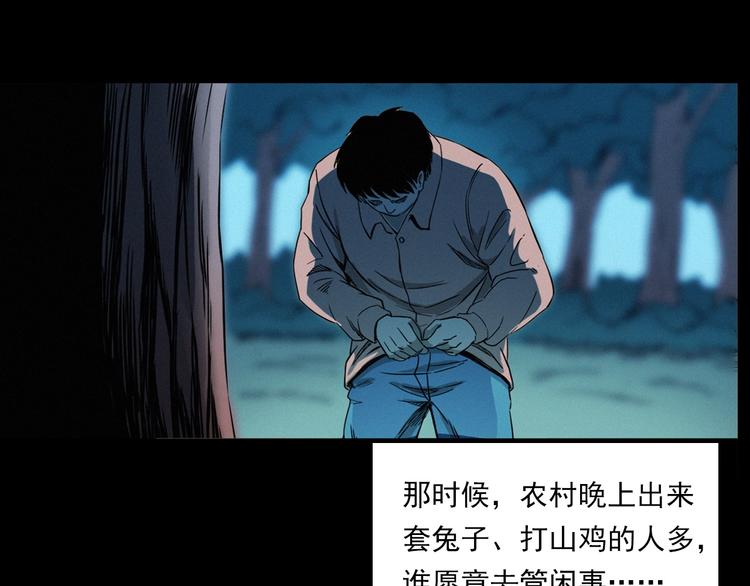 枪爷异闻录韩漫全集-第275话 冥火无删减无遮挡章节图片 