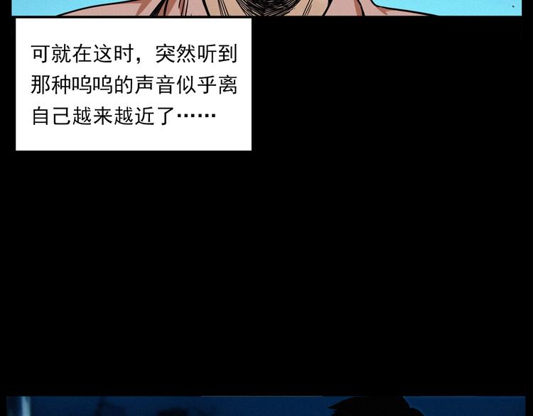 枪爷异闻录韩漫全集-第275话 冥火无删减无遮挡章节图片 