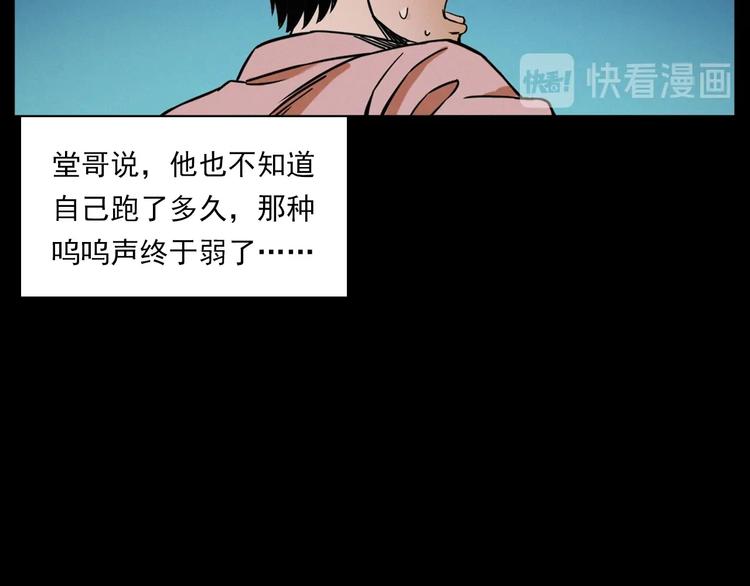 枪爷异闻录韩漫全集-第275话 冥火无删减无遮挡章节图片 