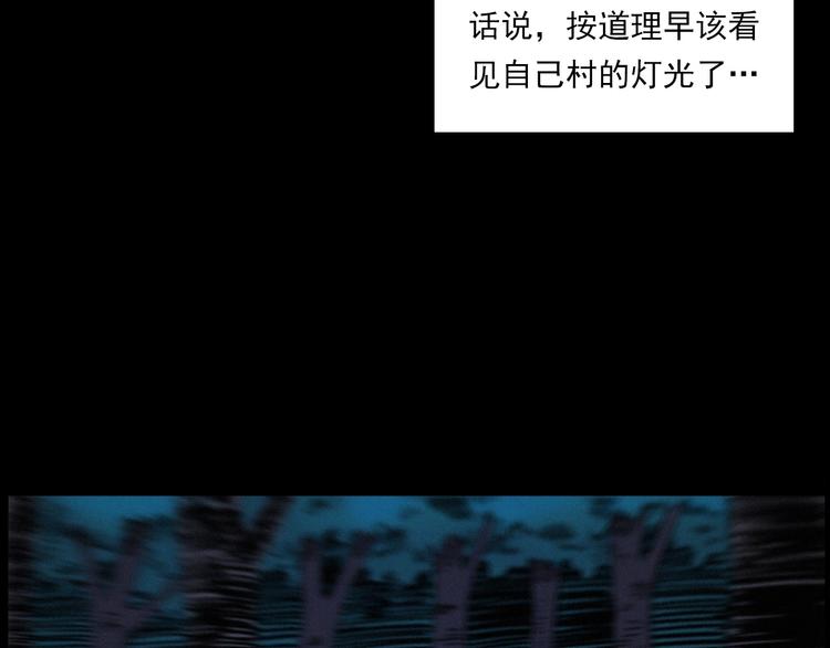 枪爷异闻录韩漫全集-第275话 冥火无删减无遮挡章节图片 