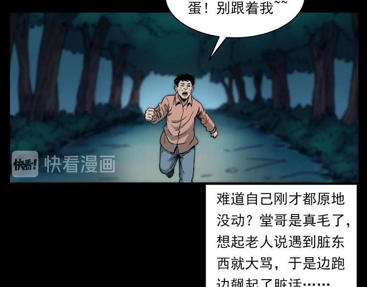 枪爷异闻录韩漫全集-第275话 冥火无删减无遮挡章节图片 