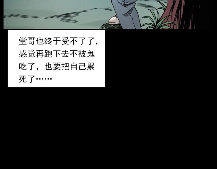 枪爷异闻录韩漫全集-第275话 冥火无删减无遮挡章节图片 