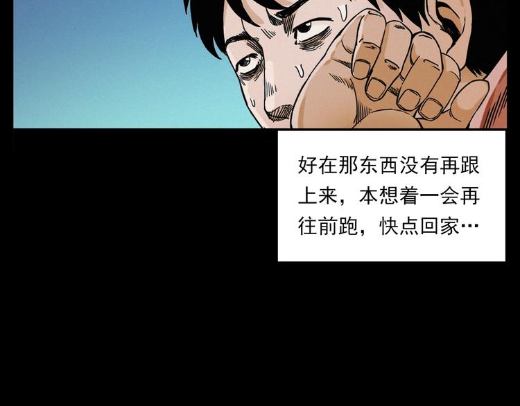 枪爷异闻录韩漫全集-第275话 冥火无删减无遮挡章节图片 