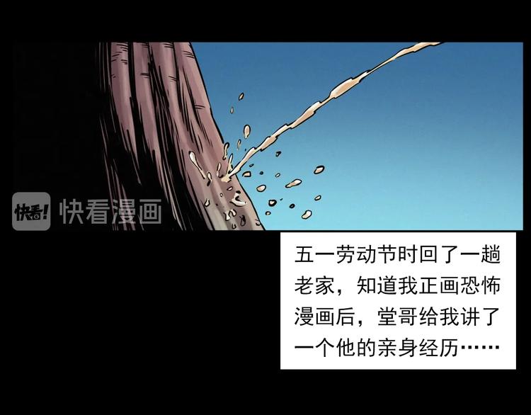 枪爷异闻录韩漫全集-第275话 冥火无删减无遮挡章节图片 