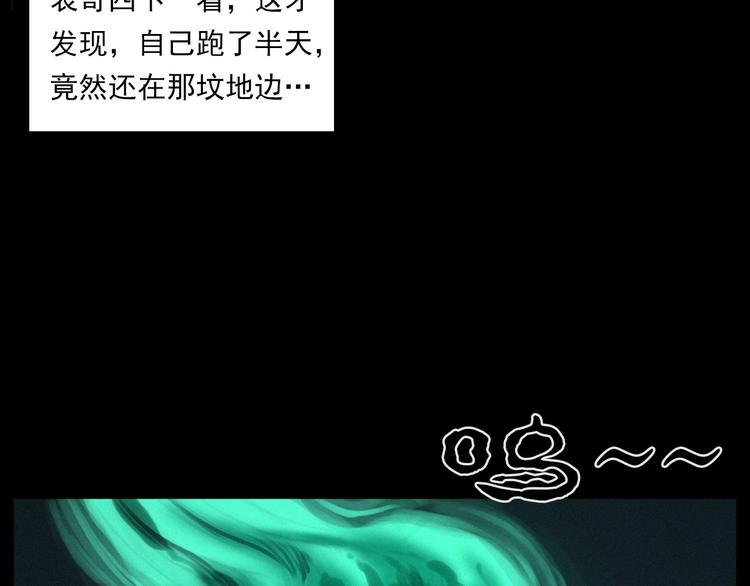 枪爷异闻录韩漫全集-第275话 冥火无删减无遮挡章节图片 