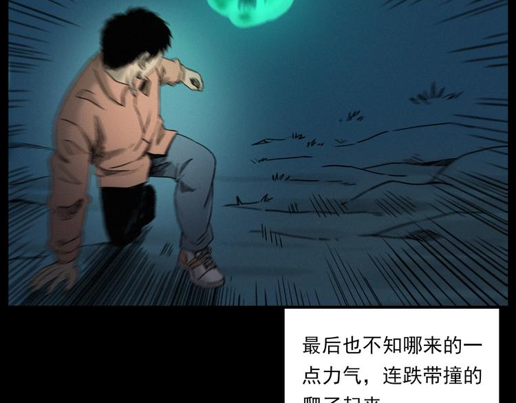 枪爷异闻录韩漫全集-第275话 冥火无删减无遮挡章节图片 