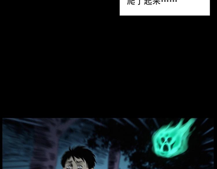 枪爷异闻录韩漫全集-第275话 冥火无删减无遮挡章节图片 